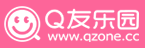 Q友乐园
